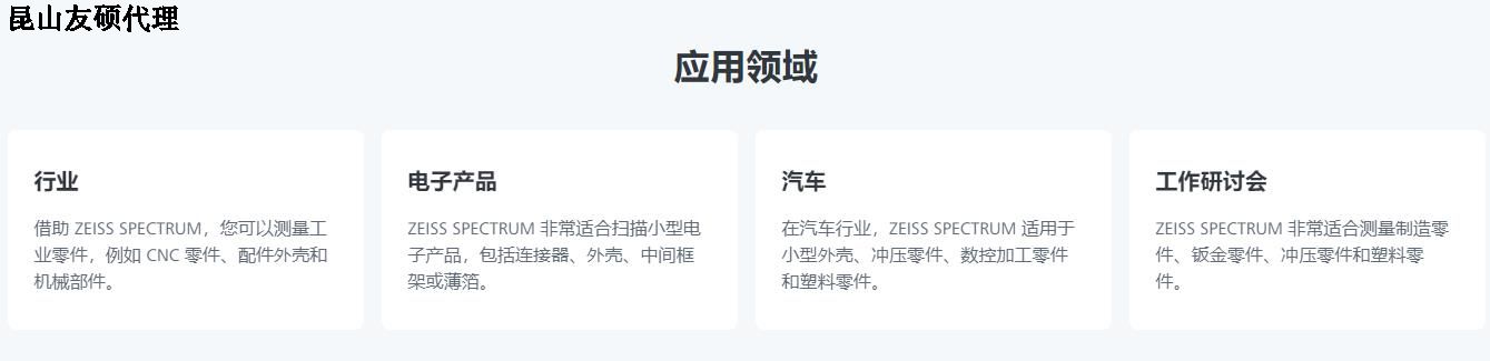 中山蔡司中山三坐标SPECTRUM verity
